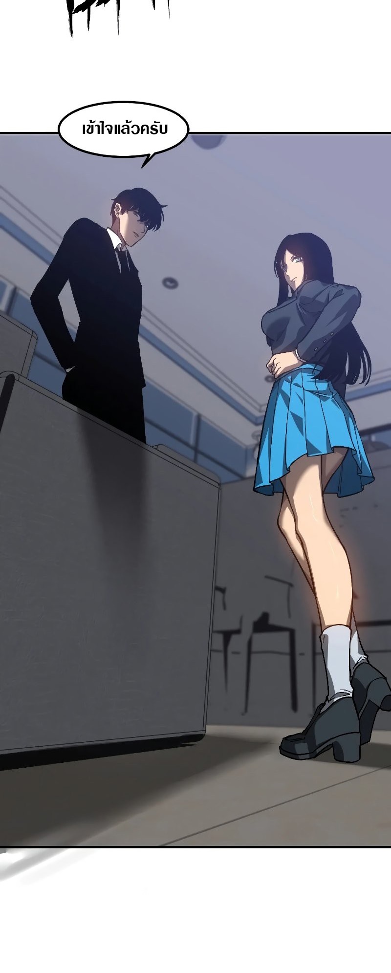 Super Evolution ตอนที่ 103 หน้า 40