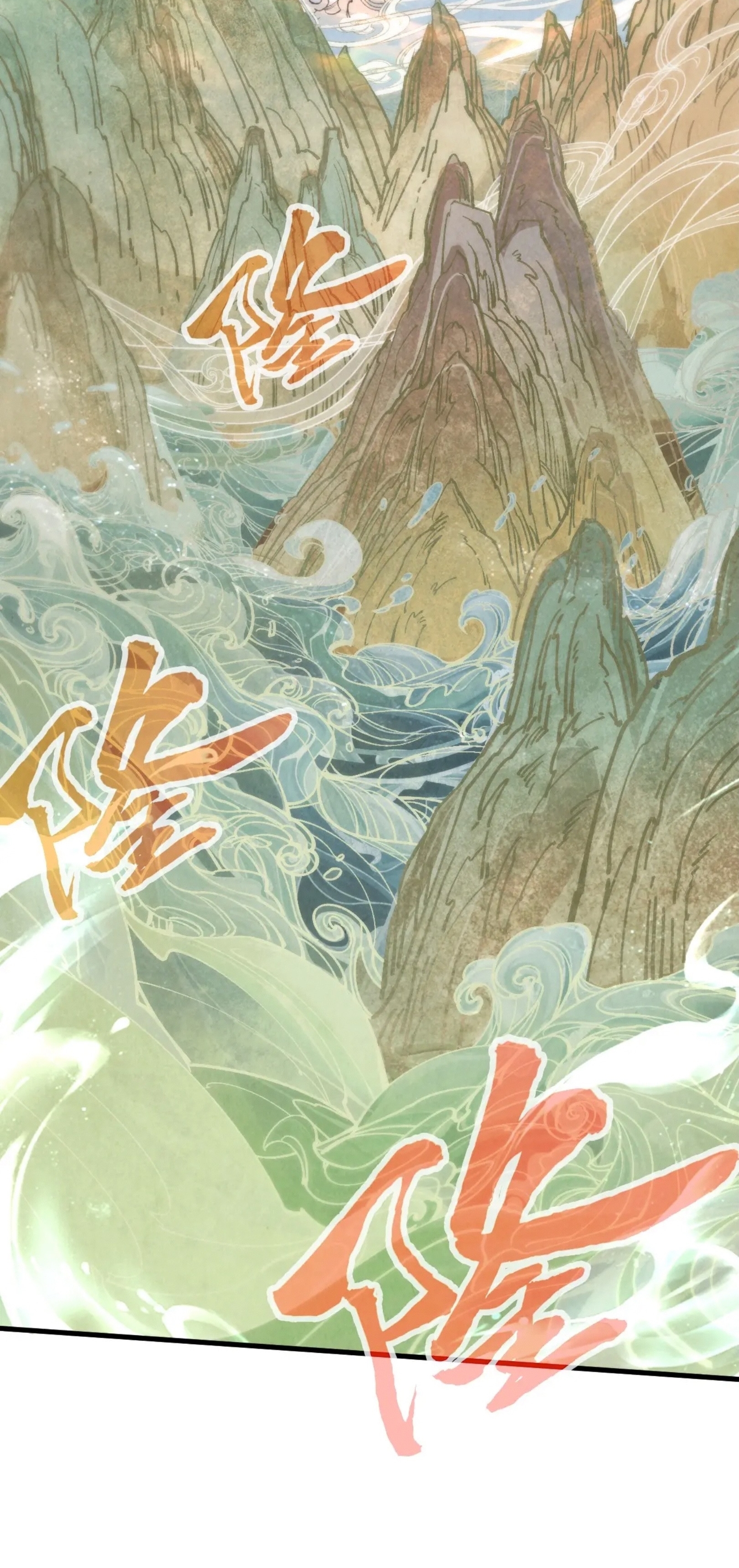 มหาเทพนิรันดร์กาล ตอนที่ 275 หน้า 46