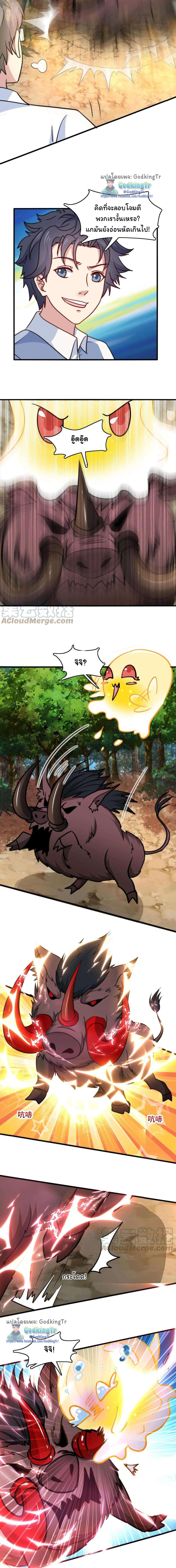 เป็นแค่สไลม์ธรรมดา จะตบมังกรไม่ได้หรือไง? ตอนที่ 27 หน้า 7