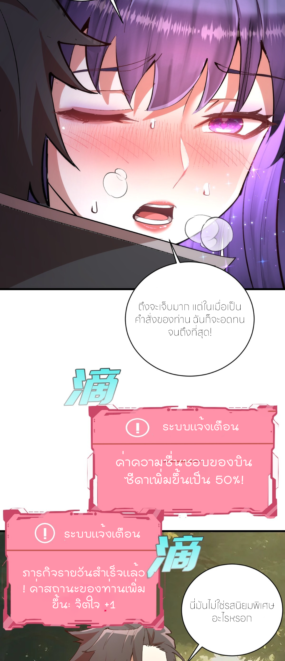 ราชาแห่งแวมไพร์ กับความฮาเร็ม ตอนที่ 13 หน้า 27