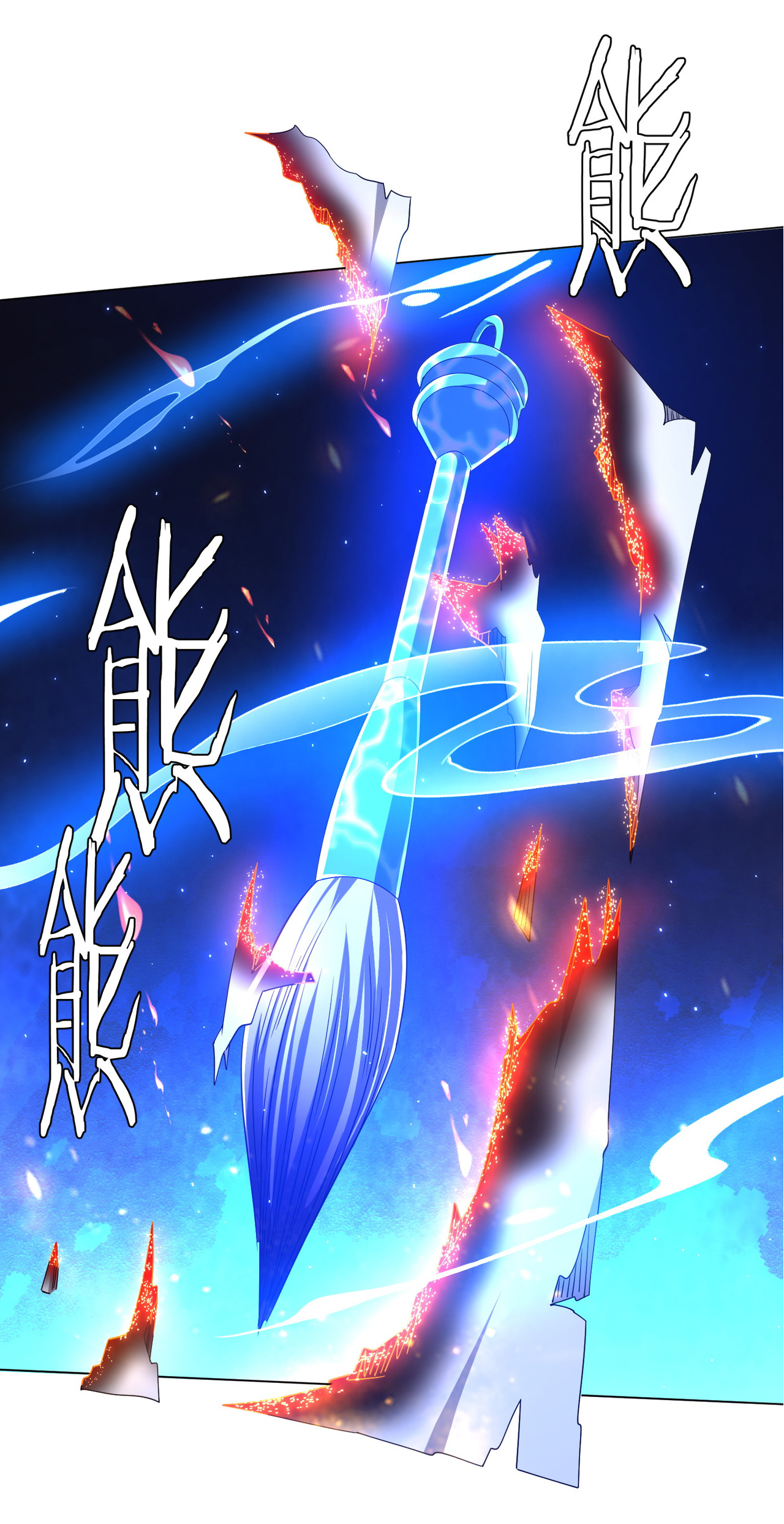 Start with trillions of coins ตอนที่ 103 หน้า 21