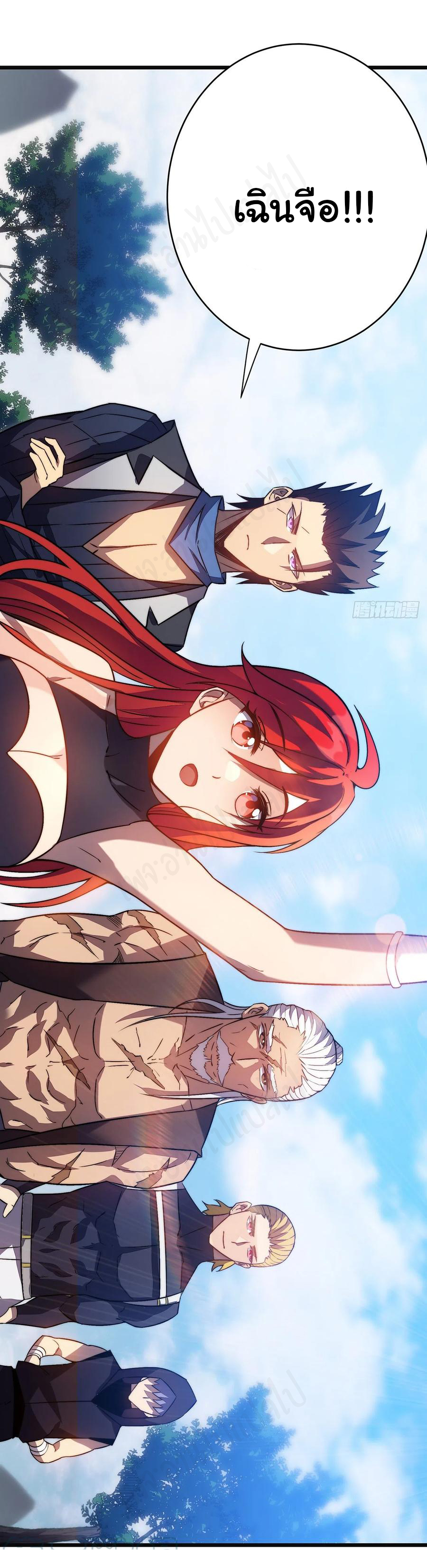 I killed the gods in another world ตอนที่ 35 หน้า 19