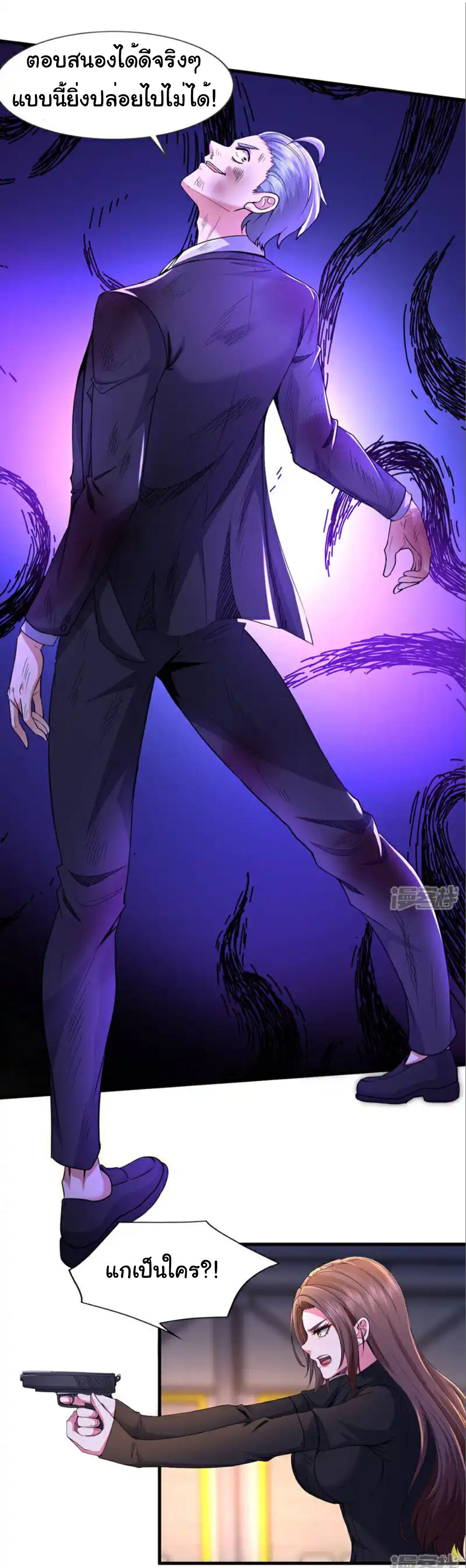 Chu Chen, the trash son-in-law ตอนที่ 119 หน้า 2