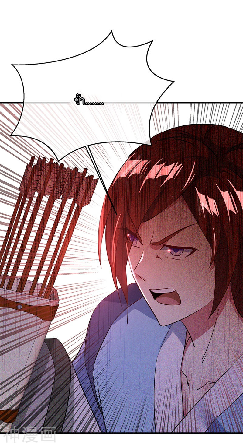 peerless battle spirit ตอนที่ 185 หน้า 15