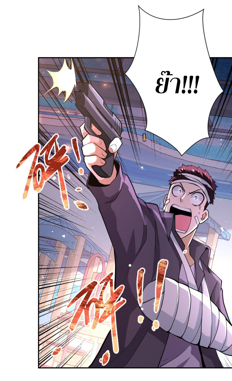 Apocalyptic Super System ตอนที่ 127 หน้า 2