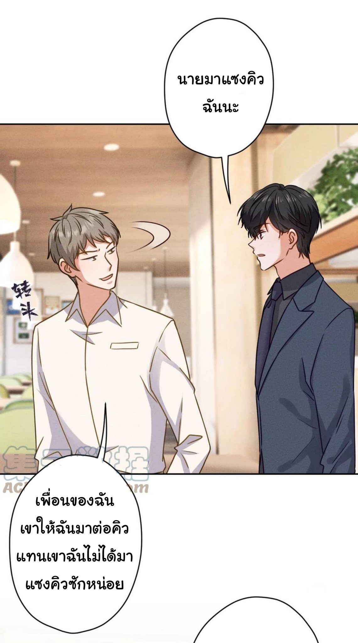 Lu Feng is the best son-in-law สุดยอดลูกเขย "ลู่เฟิง" ตอนที่ 194 หน้า 10