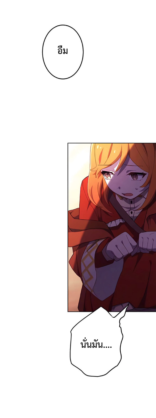 การกลับชาติมาเกิดของจอมเวทย์ต้องห้าม (Reincarnation of the Forbidden Archmage) ตอนที่ 3 หน้า 23