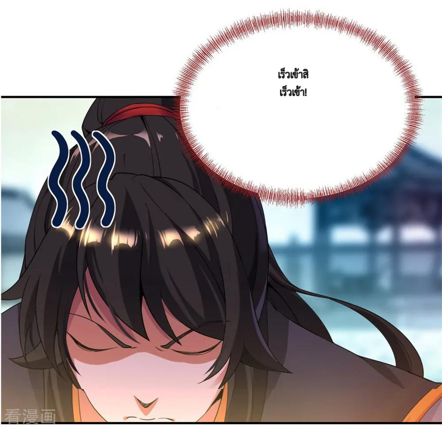 peerless battle spirit ตอนที่ 2 หน้า 40