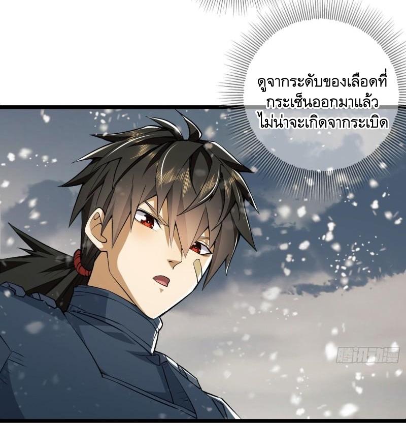 THE FIRST ORDER ตอนที่ 123 หน้า 45