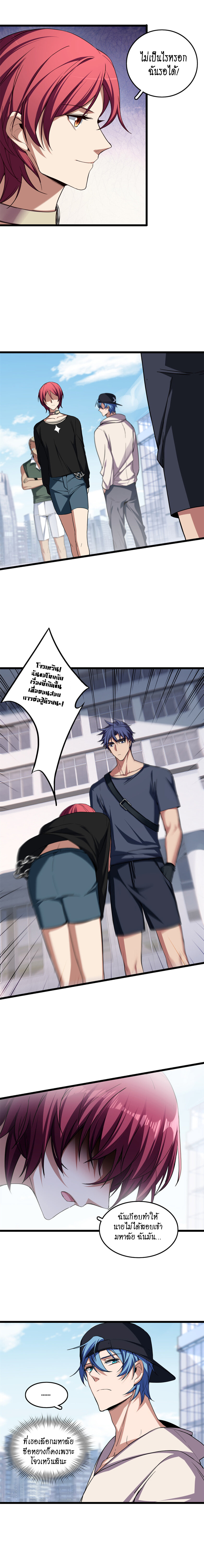 [ชนจีน] ฉันแค่อยากเล่นเกมส์เงียบๆ [I Just Want to Play the Game Quietly] ตอนที่ 59 หน้า 3