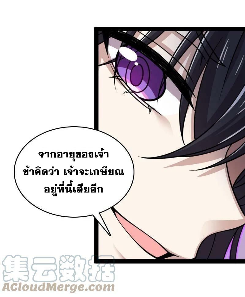 ชีวิตอันสันโดษของจักพรรดิ์หลินเกอ ตอนที่ 186 หน้า 31