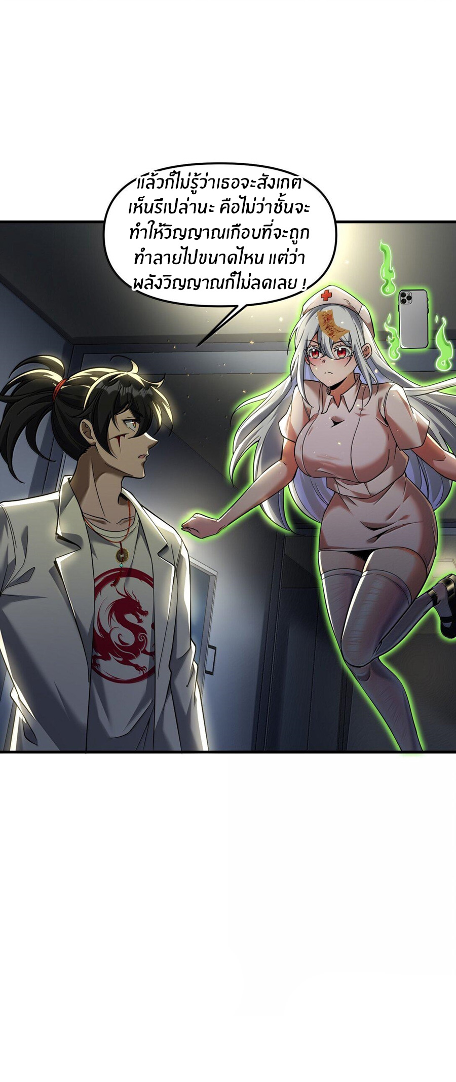 During the live broadcast, I proposed to the female ghost - she really agreed?! ตอนที่ 60 หน้า 36