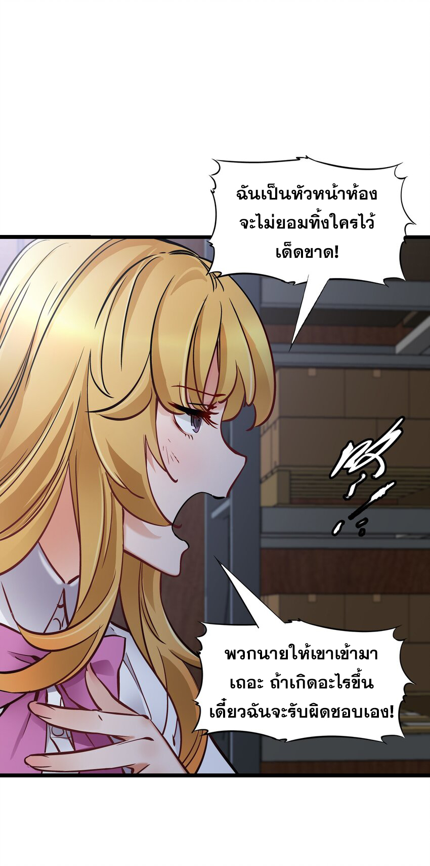 ช่างกล วันสิ้นโลก (Apocalypse Mechanic) ตอนที่ 1 หน้า 14