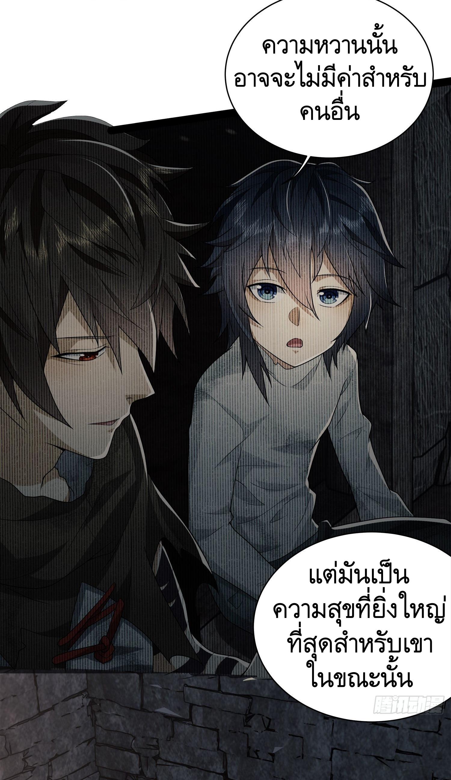 THE FIRST ORDER ตอนที่ 50 หน้า 16