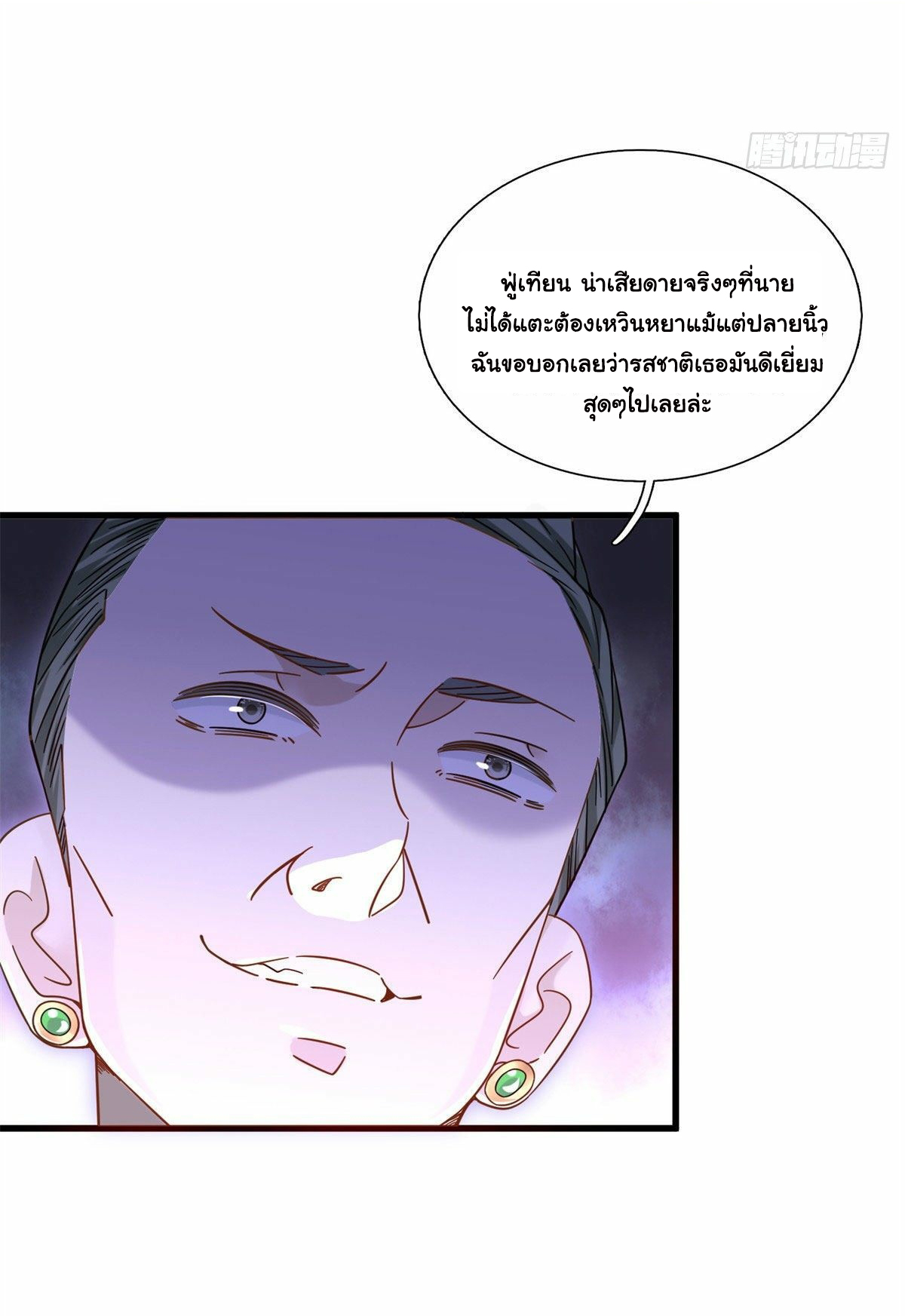 The new best all-rounder  ผู้แข็งแกร่งรอบด้าน ตอนที่ 5 หน้า 20