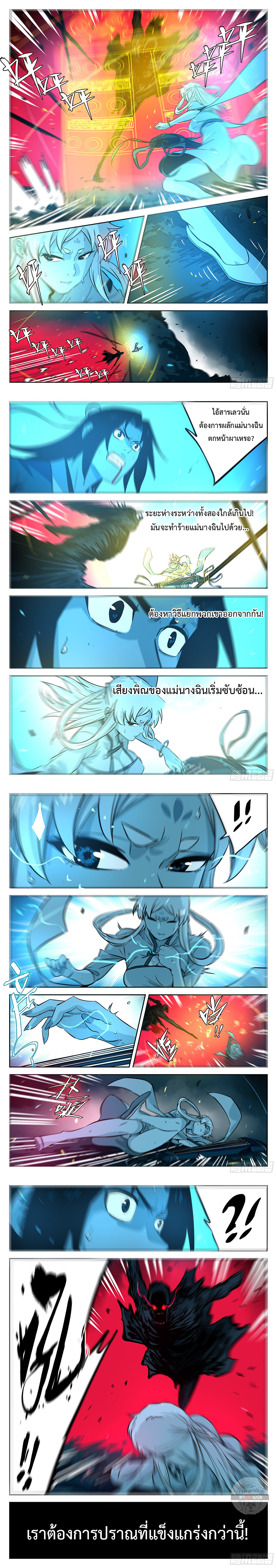 Jianghu เจียงหู่ ทะเลสาบซอมบี้ ตอนที่ 57 หน้า 2