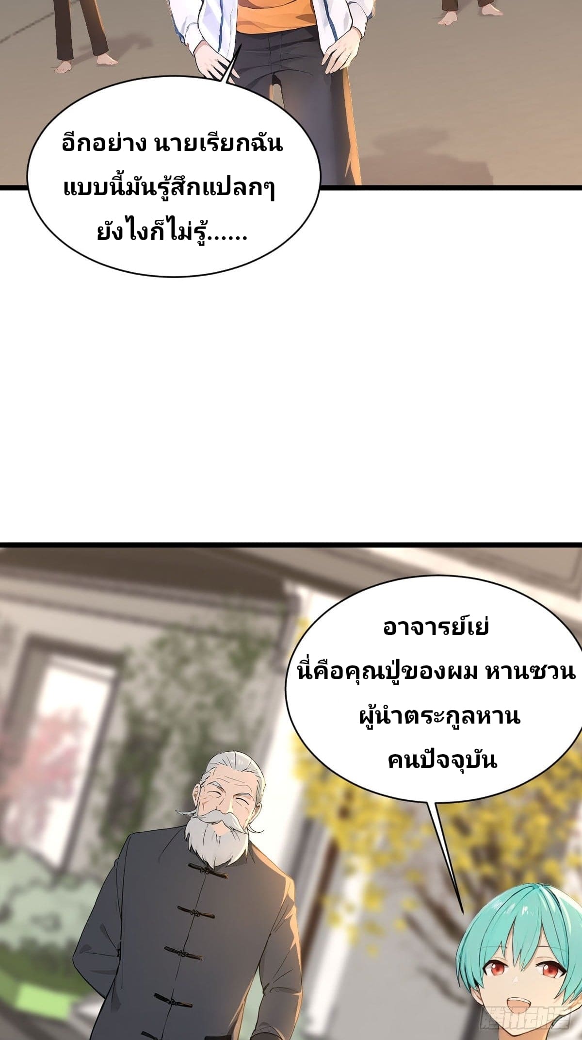 Declining Elite School Recruitment: Showdown—I'm Actually an Immortal Venerable—การกลับมาเกิดใหม่ของเซียนอมตะแห่งแดนสวรรค์! ตอนที่ 3 หน้า 46