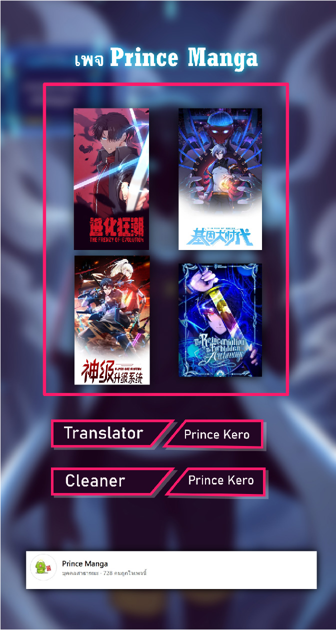การกลับชาติมาเกิดของจอมเวทย์ต้องห้าม (Reincarnation of the Forbidden Archmage) ตอนที่ 29 หน้า 59