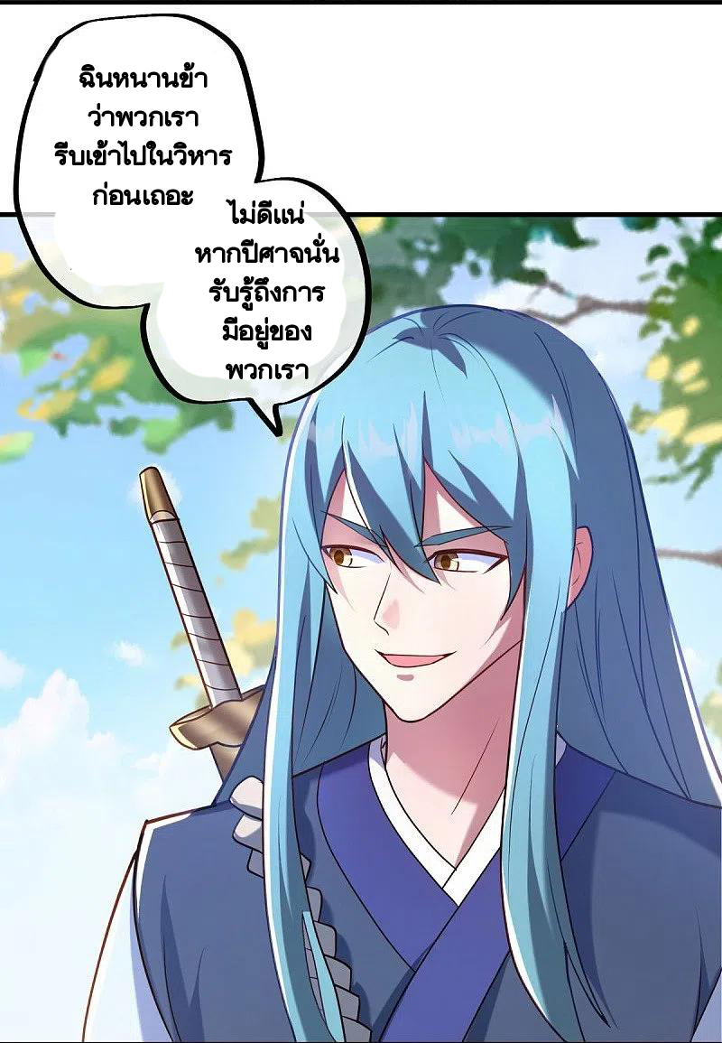 peerless battle spirit ตอนที่ 440 หน้า 16