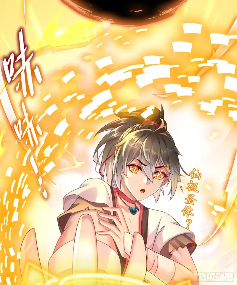 งั้นฉันถึงกลายเป็นจักรพรรดิปีศาจไปได้ล่ะเนี่ย ตอนที่ 1 หน้า 33