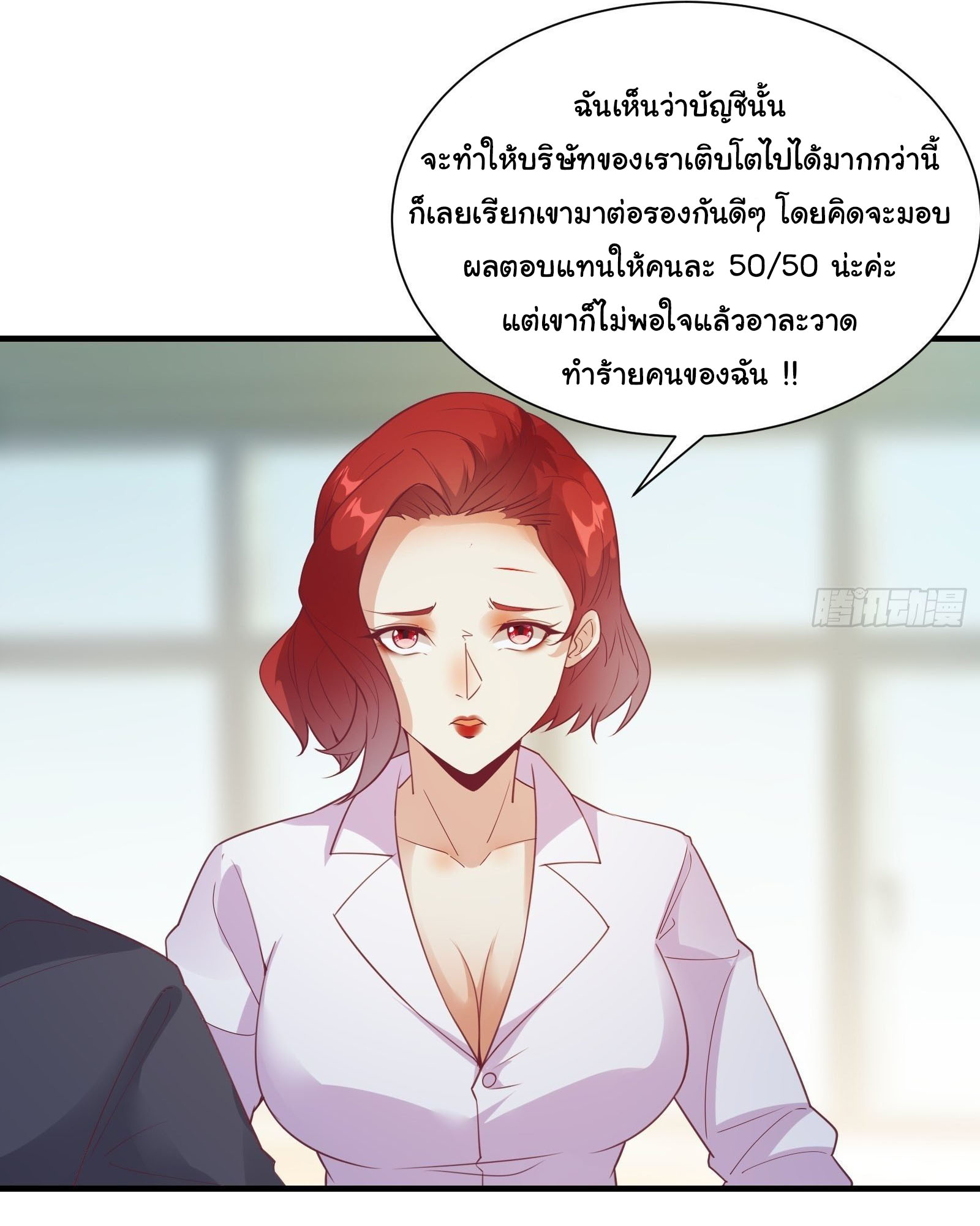 สู่เส้นทางแห่งราชาตะวันตก (my journey to the west ) ตอนที่ 20 หน้า 28