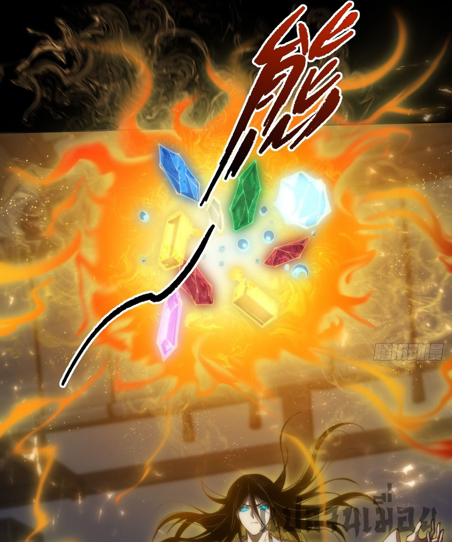 วิถีเซียนนอกรีต ตอนที่ 2 หน้า 34