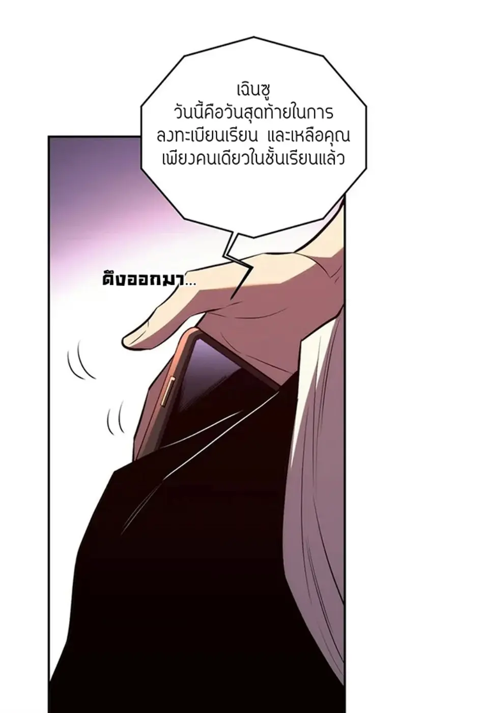 [ชนจีน] เทพอสูรเบฮีมอธ - Demon God of Apocalyptic Behemoth ตอนที่ 20 หน้า 30