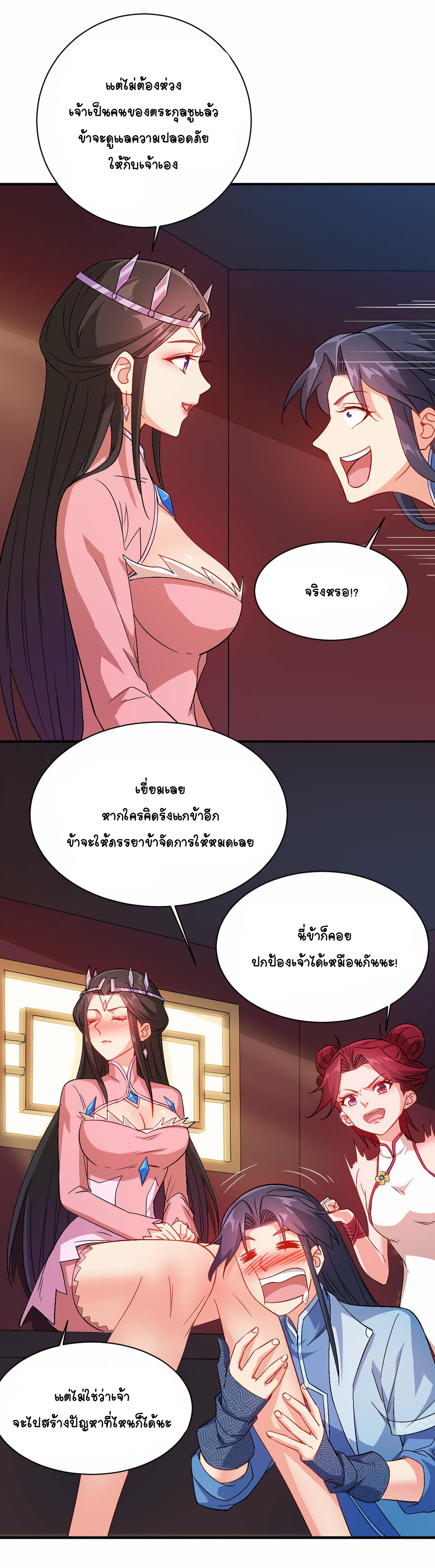 นักรบคีย์บอร์ดอมตะ ตอนที่ 50 หน้า 8