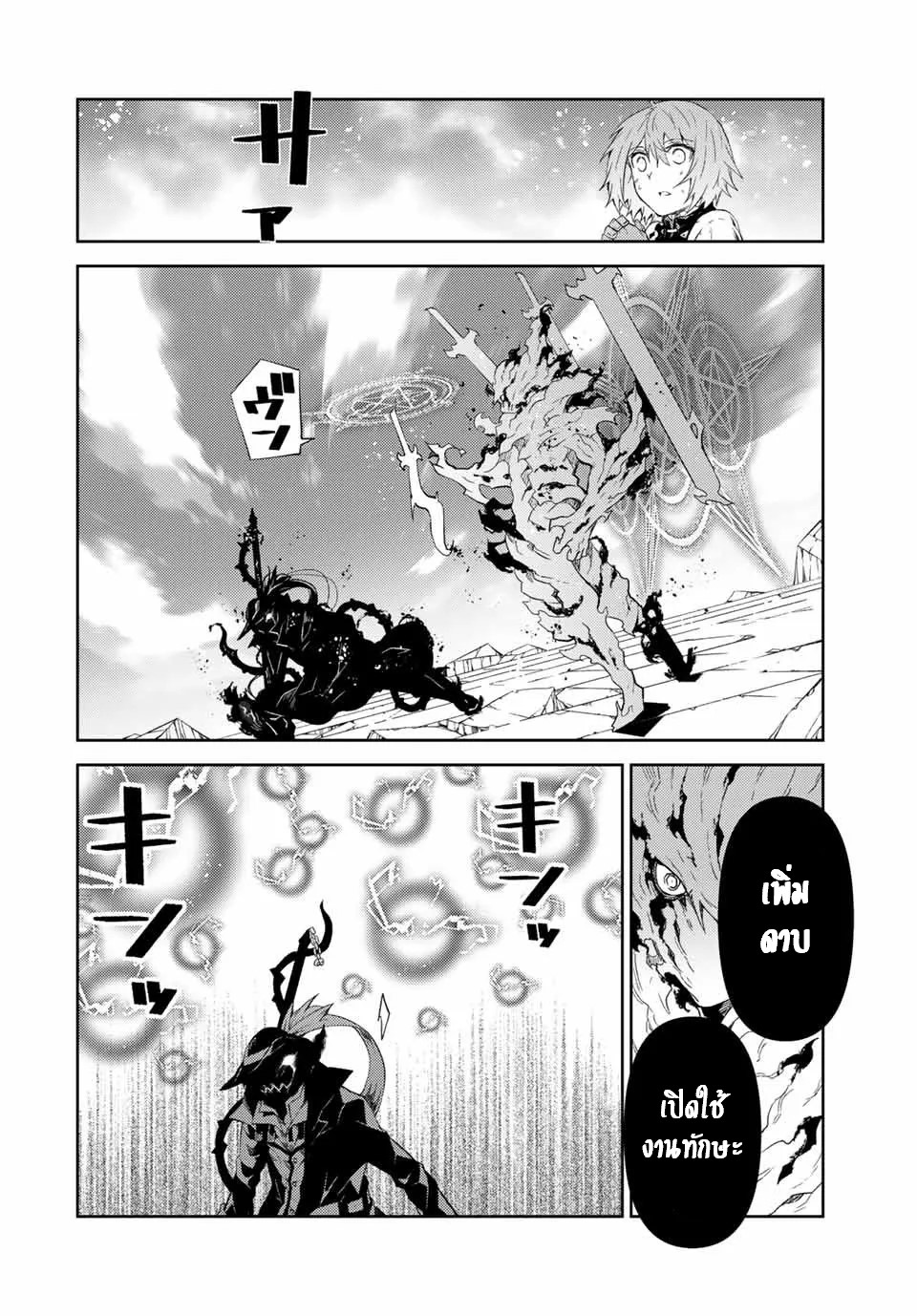 FUGUUSHOKU “KAJISHI” DAKEDO SAIKYOU DESU อาชีพสุดอ่อน(ช่างตีเหล็ก)แต่โคตรโกง ตอนที่ 56 หน้า 3