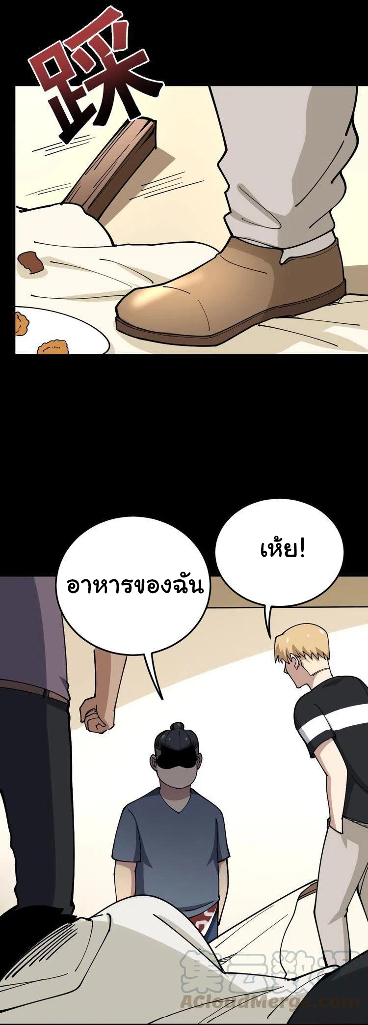 Bad Hand Witch Doctor สุดยอดพ่อมดหมอผี ตอนที่ 44 หน้า 31