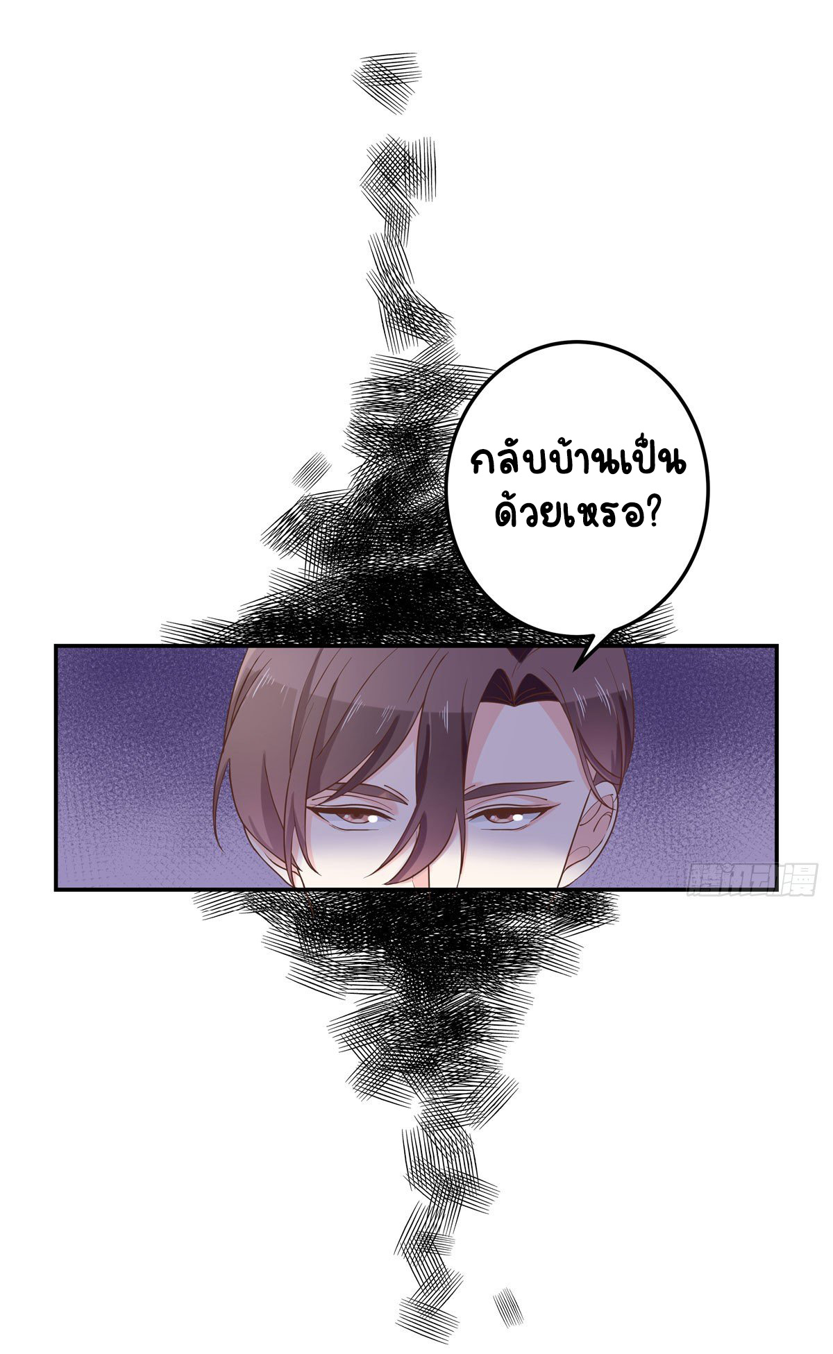 เจ้าชายโรงเรียนแห่งชาติเป็นเด็กผู้หญิง ตอนที่ 70 หน้า 24