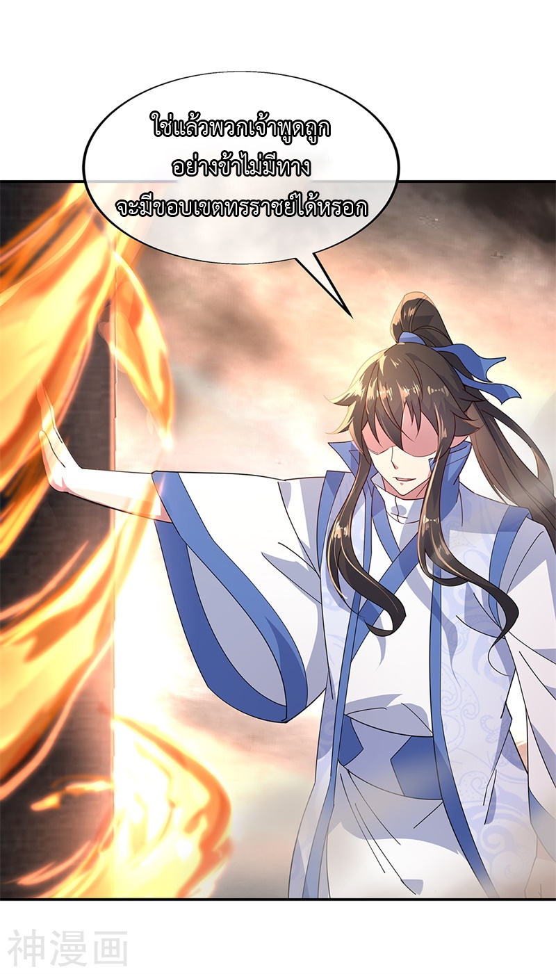 peerless battle spirit ตอนที่ 150 หน้า 9