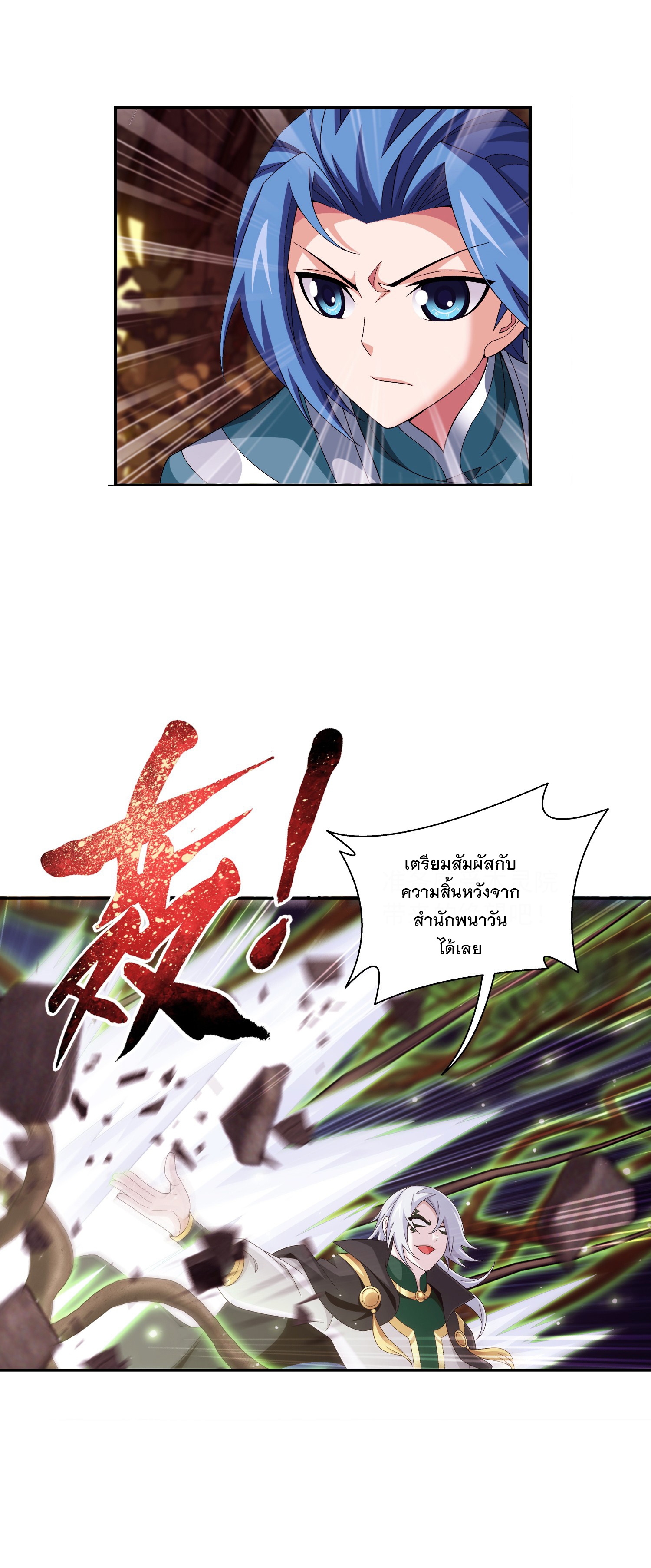 Da Zhu Zai ศึกปรมาจารย์สะท้านฟ้า (ชนจีน) ตอนที่ 317 หน้า 35