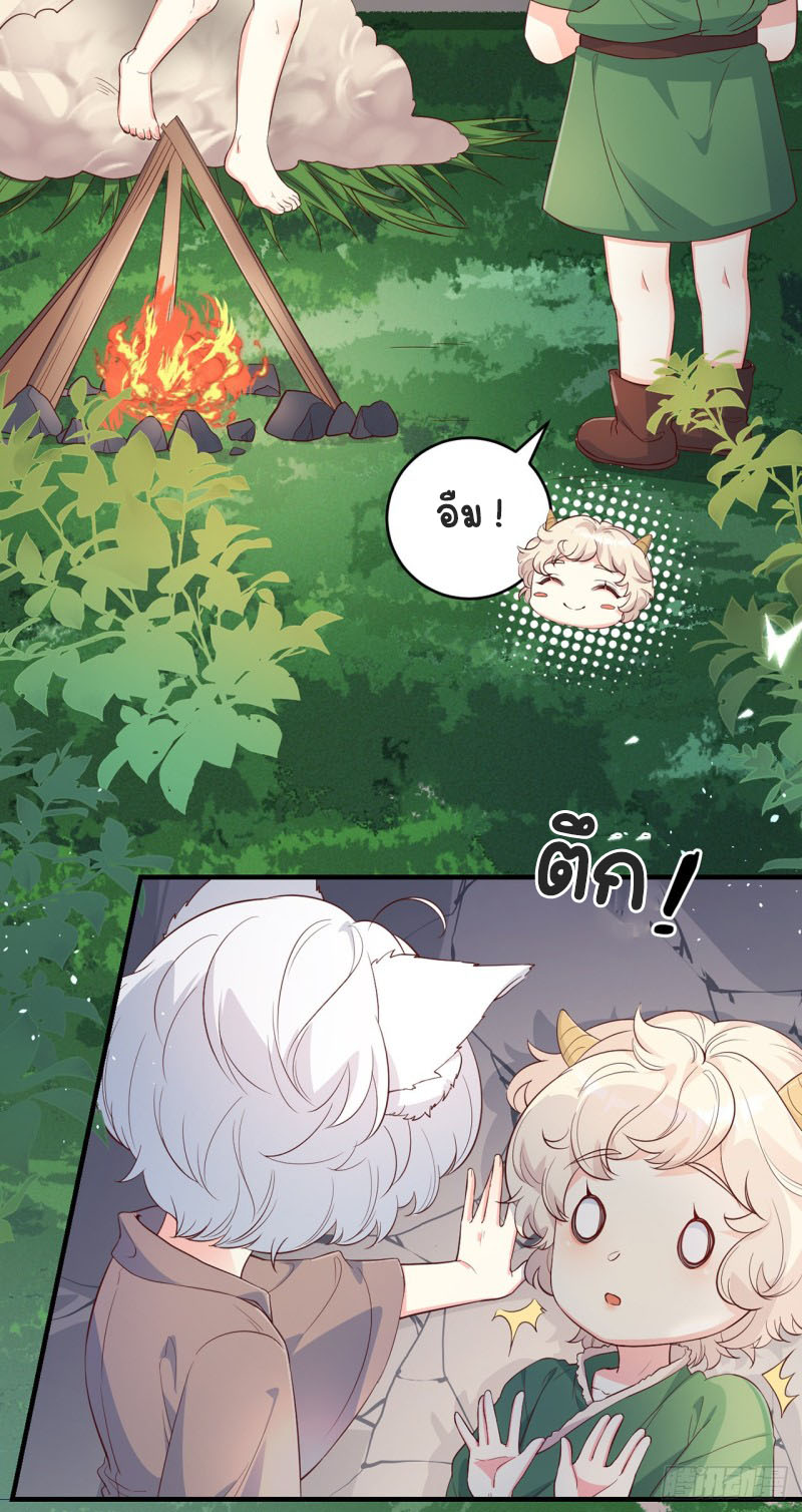 ปีศาจจิ้งจอกของฉันวันนี้ก็ยังเป็นเด็กดี? ตอนที่ 6 หน้า 23