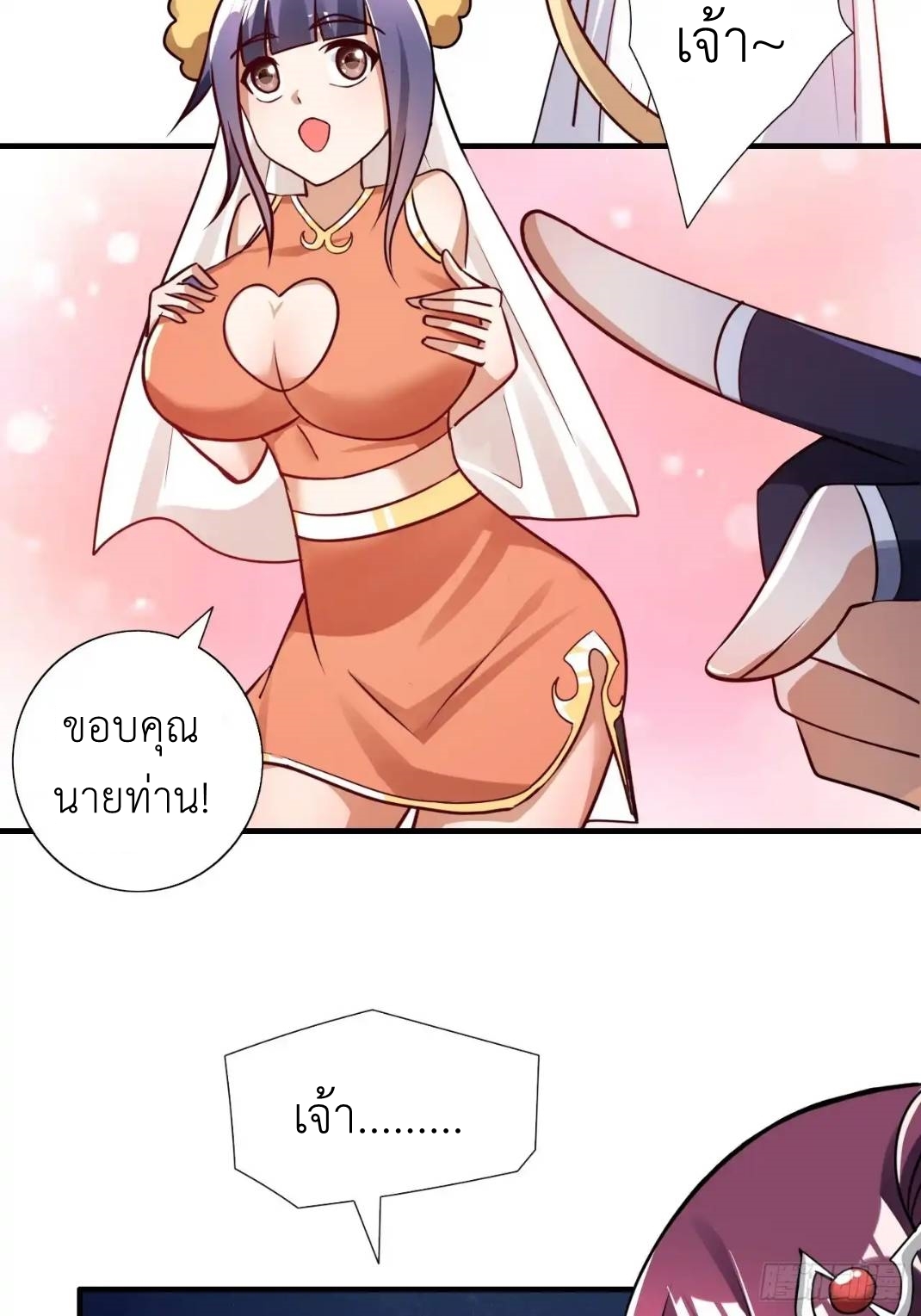 In this world, how can one be depressed and inferior to others for long? ตอนที่ 2 หน้า 7