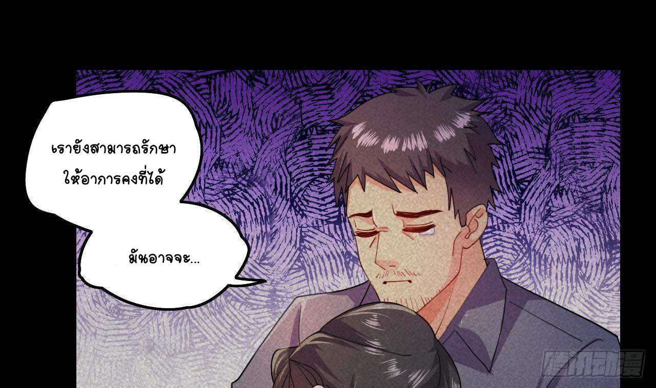 อยู่ดีๆโลกของผมก็เต็มไปด้วยสิ่งลึกลับ ตอนที่ 8 หน้า 13