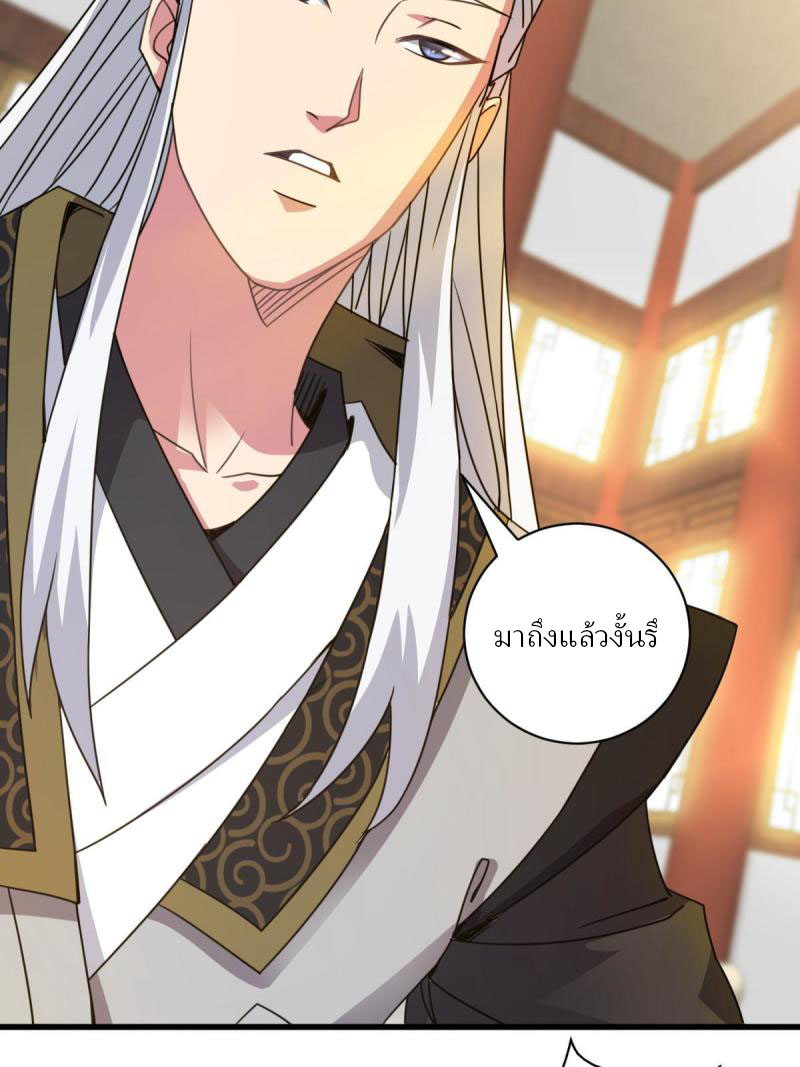 ข้ารอดพ้นจากทัณฑ์สวรรค์ 999 ครั้ง ตอนที่ 11 หน้า 32