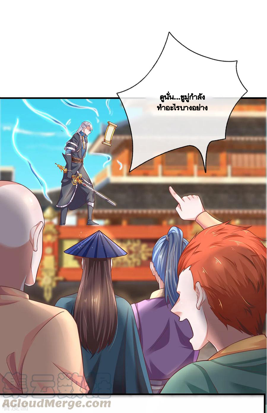 Shura Sword Sovereign ตอนที่ 201 หน้า 2