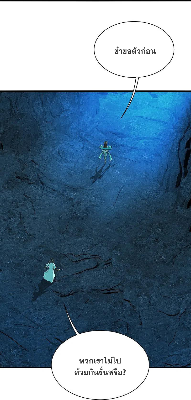 เทพอสูรสยบฟ้า ตอนที่ 213 หน้า 17