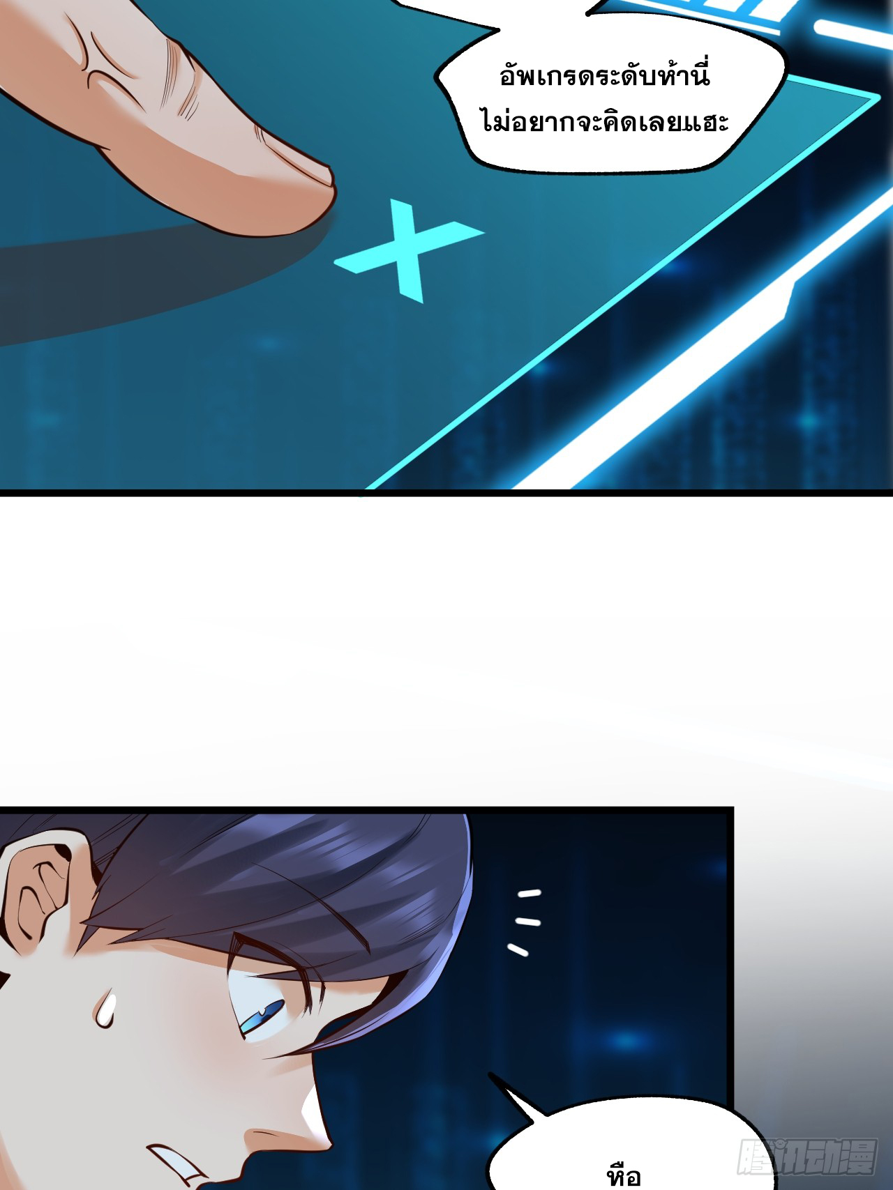 สุริยันและจันทรา ตอนที่ 7 หน้า 51