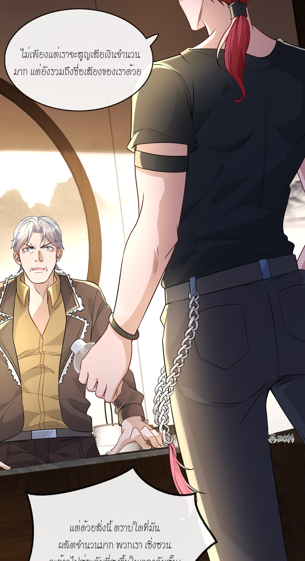 สุดยอดลูกเขยบ้า ตอนที่ 13 หน้า 34