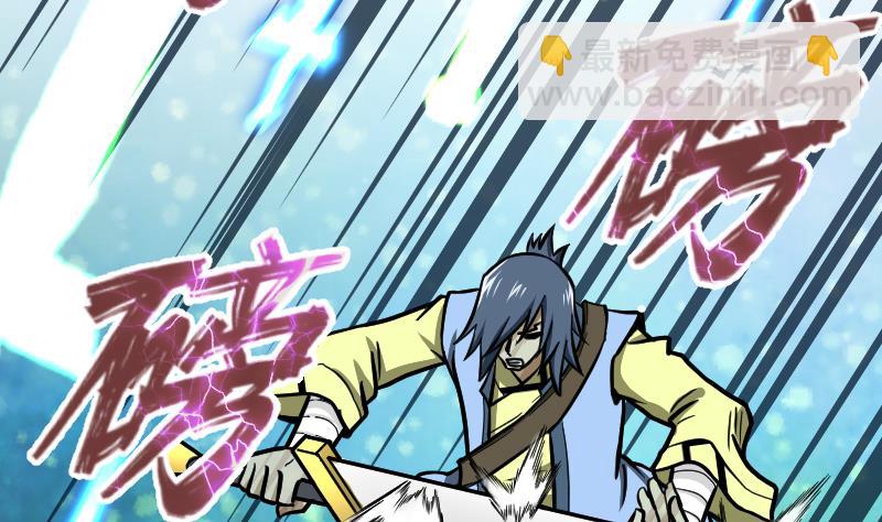 Peerless sword god เทพกระบี่ไรเทียมทาน ตอนที่ 51 หน้า 61