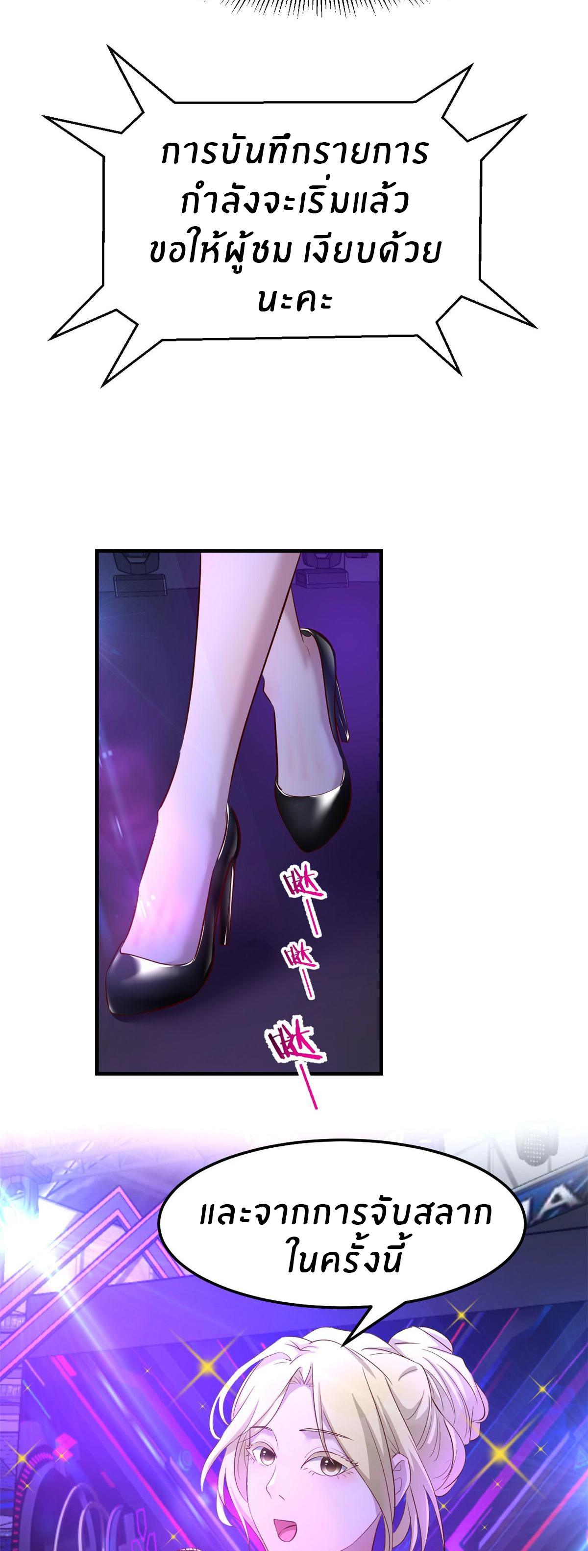 พี่สาวอยากเล่นคุณ ตอนที่ 132 หน้า 12