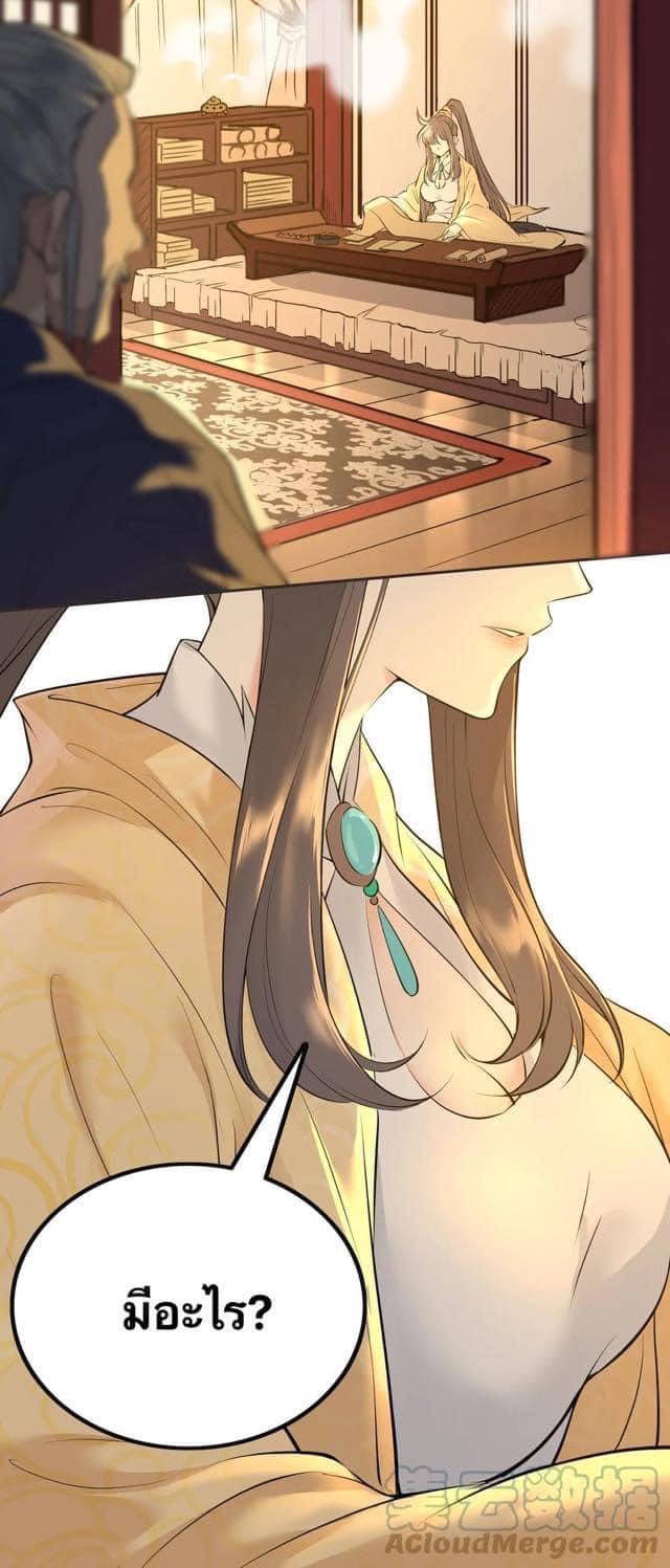 Legend of King Amata | ตำนาน ราชันย์ อมตะ ตอนที่ 3 หน้า 3