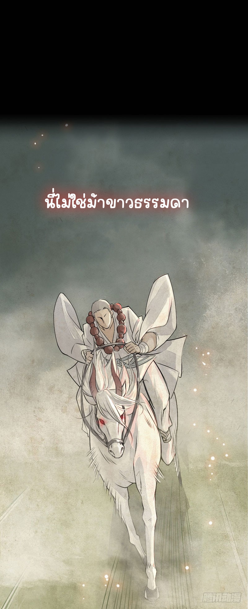 นักล่าหิมะ ตอนที่ 1 หน้า 7