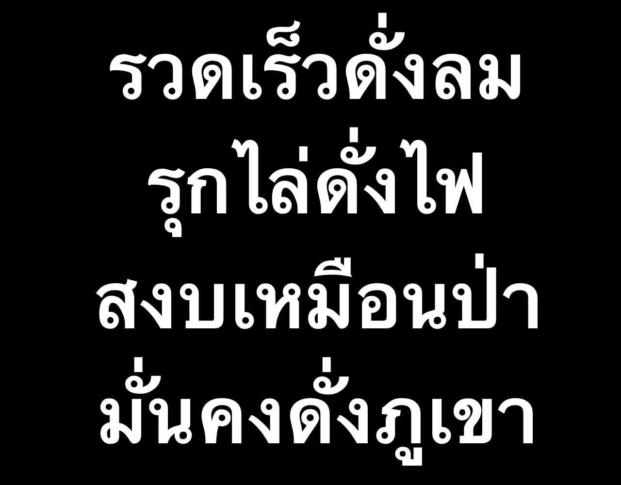 อัจฉริยะนักแบดเงา ตอนที่ 1 หน้า 54
