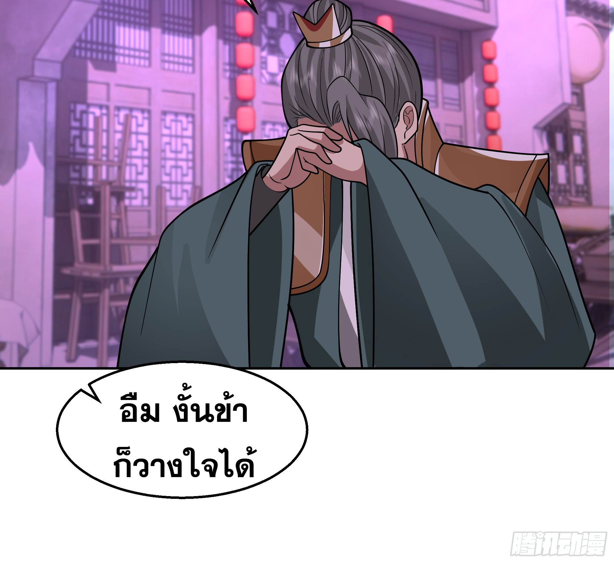 เซียนกระบี่พลังนิวเคลียร์(การ์ตูน) ตอนที่ 9 หน้า 31