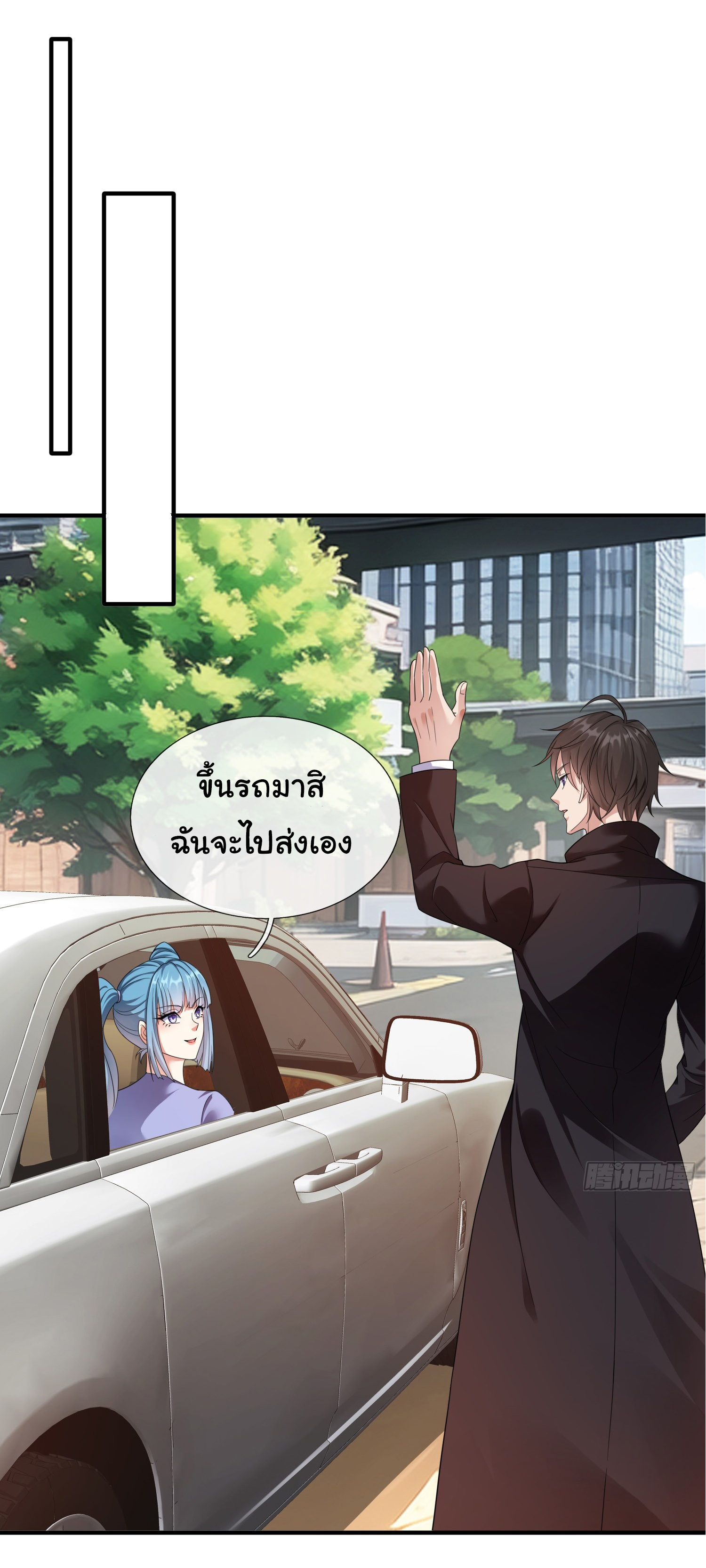 The god of war is reborn to avenge ตอนที่ 91 หน้า 8