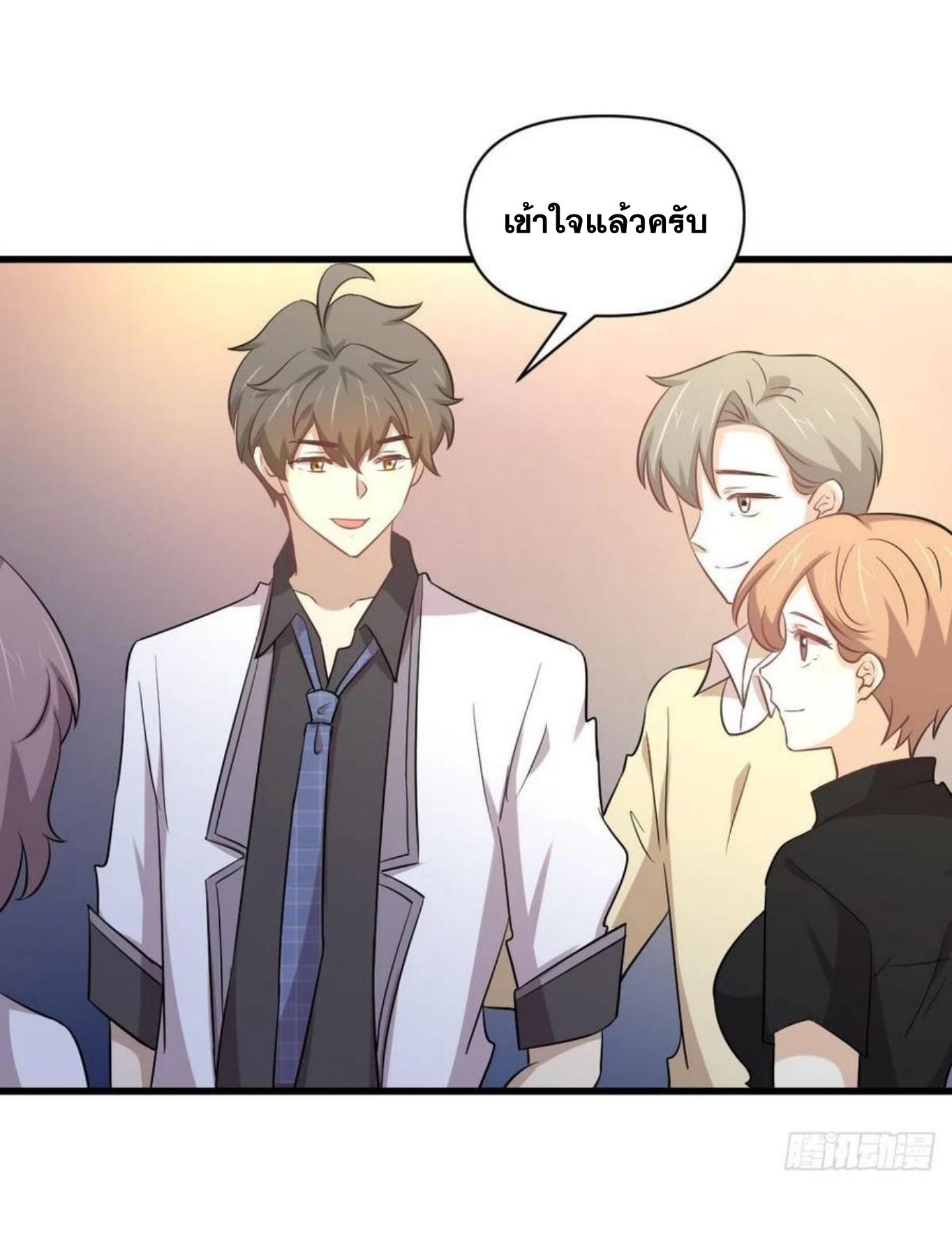 Immortal Swordsman in The Reverse World ข้าเซียนกระบี่ไม่เกาะสตรี ตอนที่ 215 หน้า 5