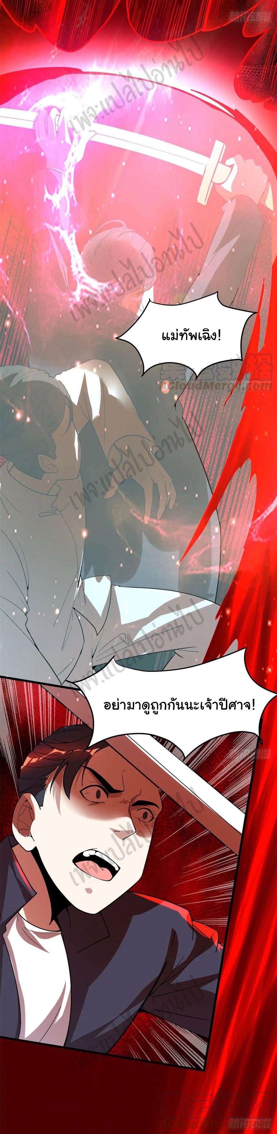 I might be a fake fairy ตอนที่ 192 หน้า 18